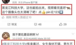 黑科大爆料最新,揭秘校园风云背后的真相！”